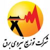 اداره برق